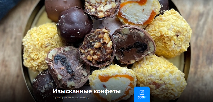 [Ольга Богатова] Изысканные конфеты (2024)_0.png